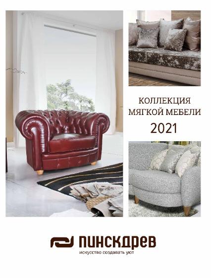 preview на pdf-каталог 